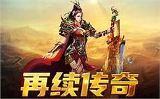 西施传奇精英副本提供了绝佳的装备强化材料帮助角色快速成长