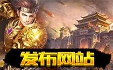 长久传奇私服在传奇大陆发展势力和完成任务同样能够提升玩家的实力