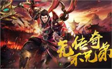 新开网通传奇