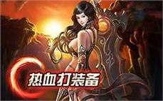 中变传奇在传奇世界的冒险中每个玩家都是自己故事的主角