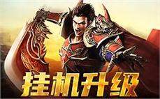 新开合击sf